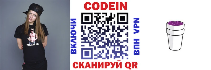 блэк спрут маркетплейс Уржум Codein Purple Drank