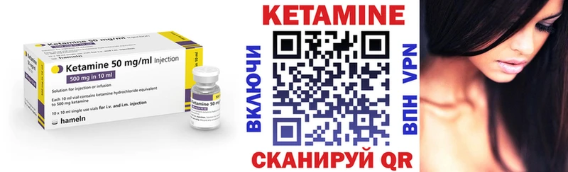 магазин продажи   Уржум  КЕТАМИН VHQ 