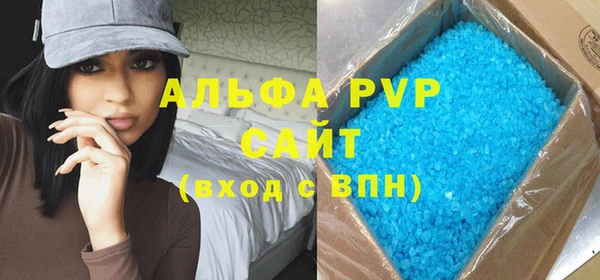 ALPHA-PVP Аркадак