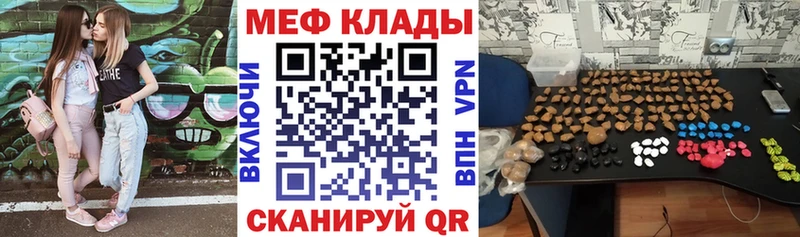 МЕФ мука  OMG зеркало  Уржум 
